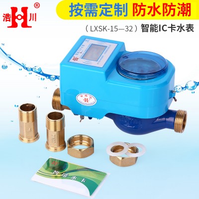防水防潮智能水表
