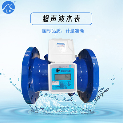 超声波水表