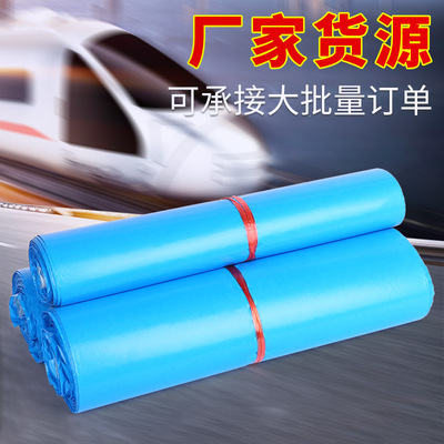 防水快递袋