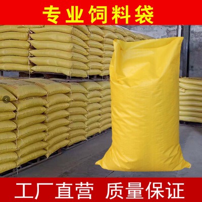 编织袋厂家