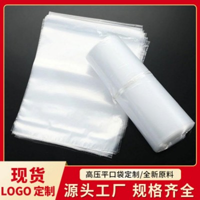 塑料包装袋