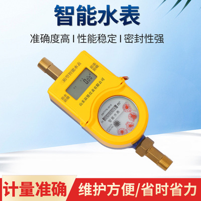 智能水表厂家