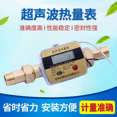 超声波热能表