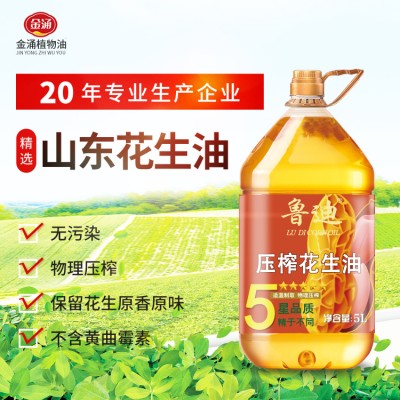 花生油厂家