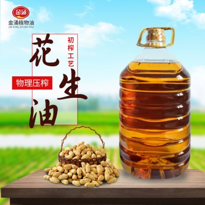 花生油批发