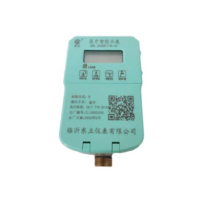 蓝牙智能水表