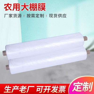农用大棚膜