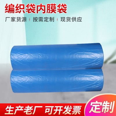编织袋内膜袋